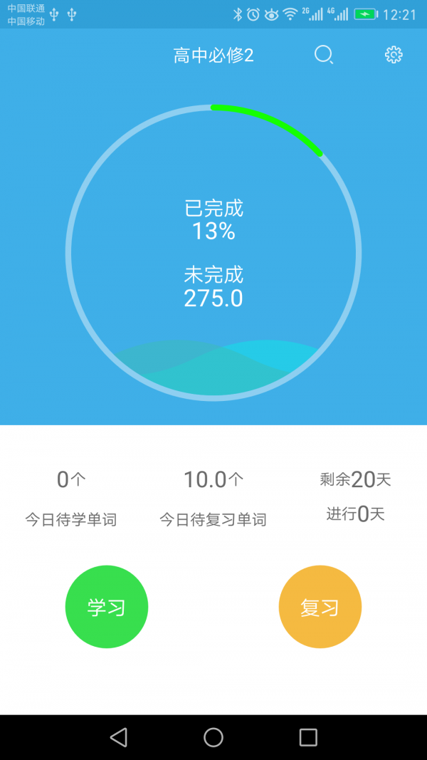 星际
