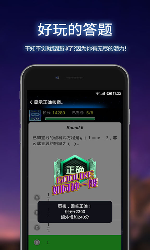 我要当大王
