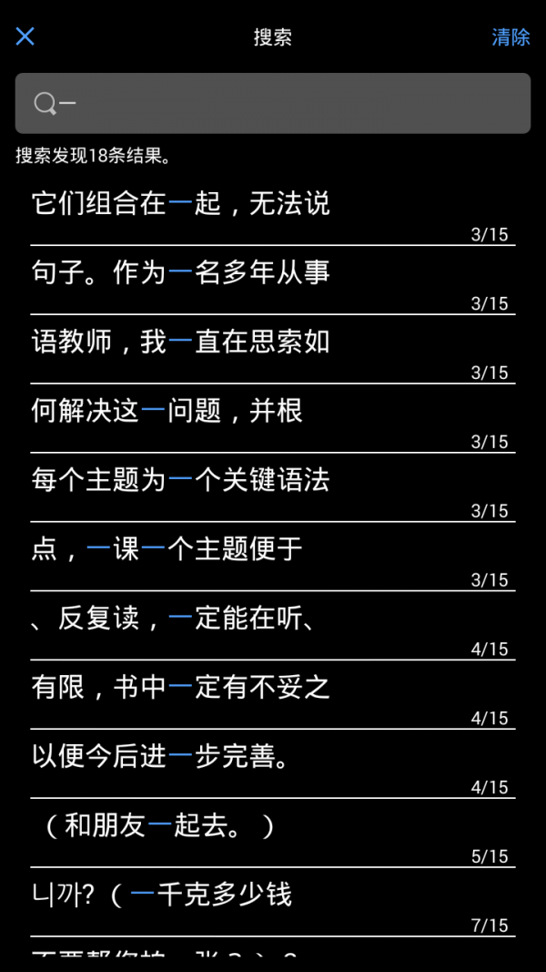 随时随课