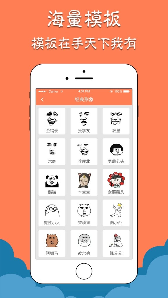 微信表情包大全