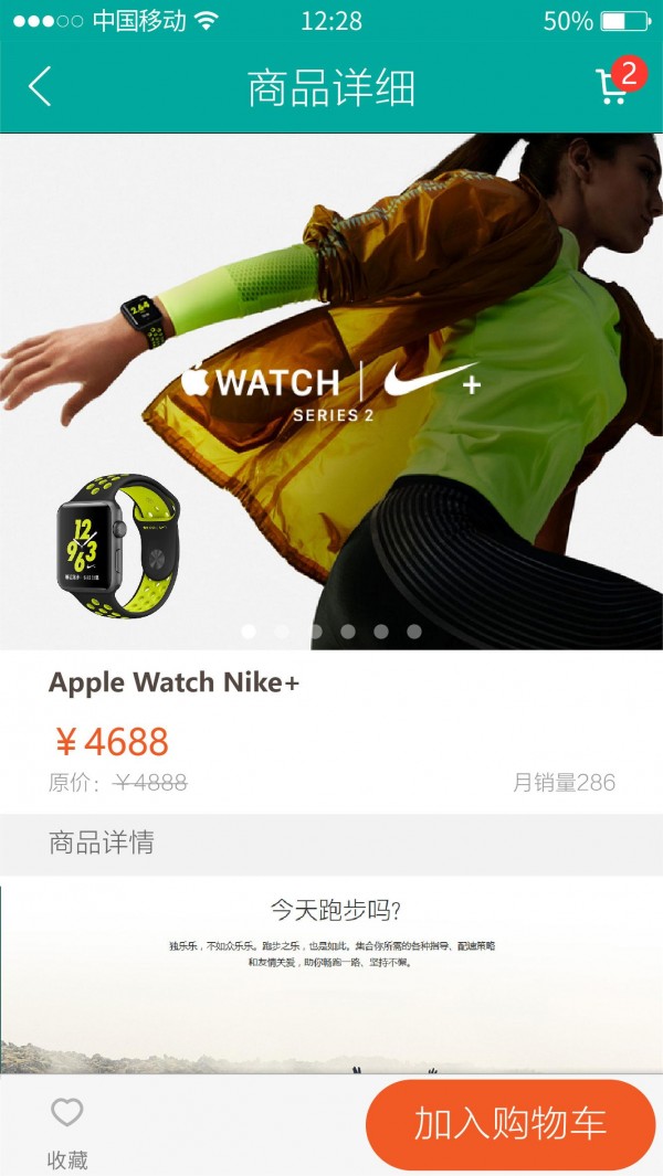 社区e商户