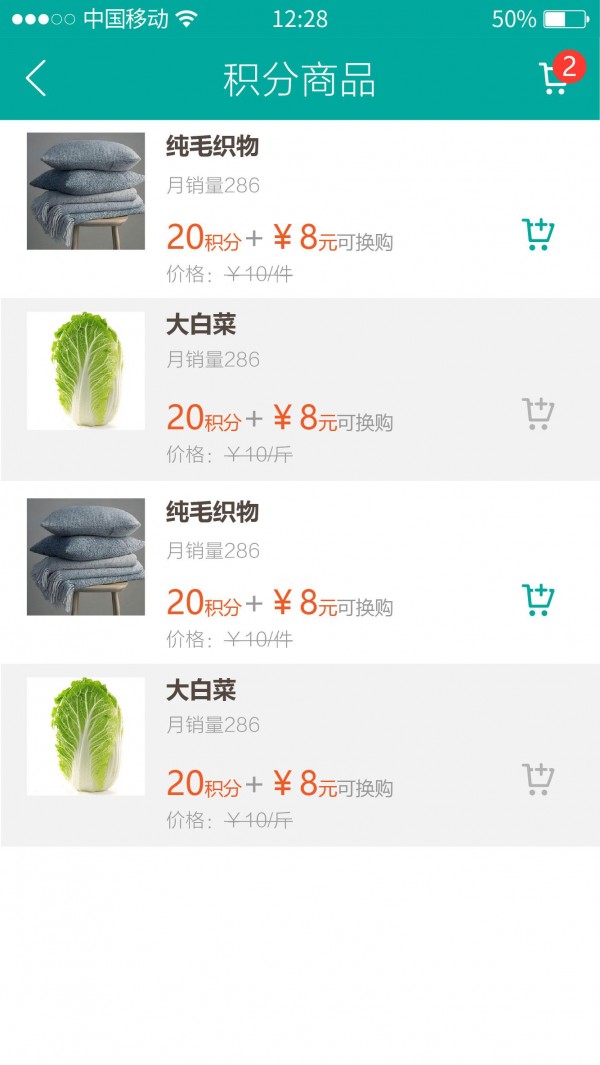 社区e商户