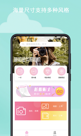 萌拍