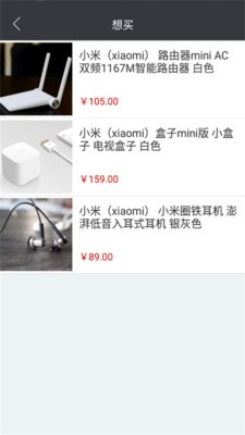 手机配件采购商城