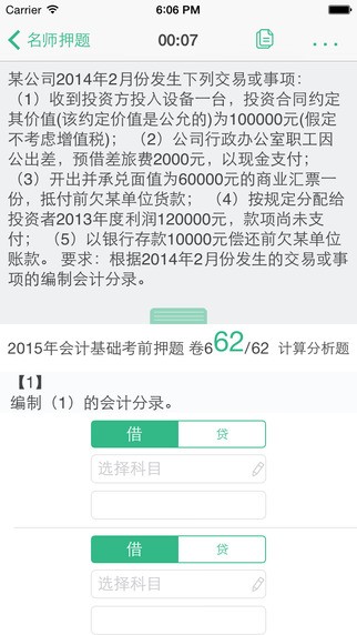 369租车