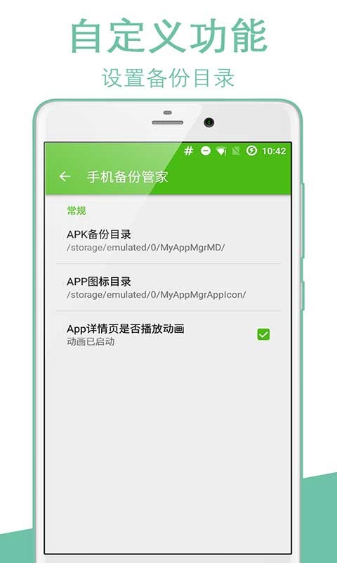 手机备份