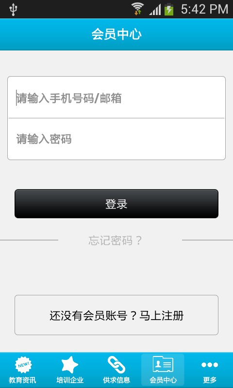全国教学点云