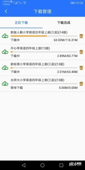 小学同步二年级