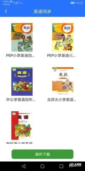 小学同步二年级