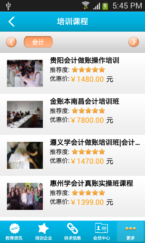 全国教学点云