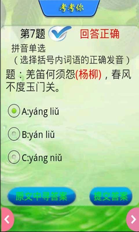 幼儿学字母