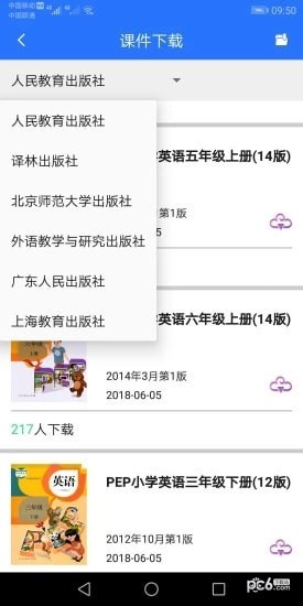 小学同步二年级