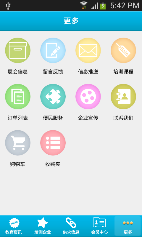 全国教学点云