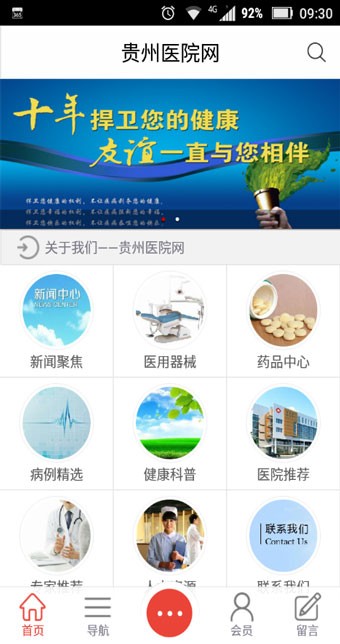 贵州医疗