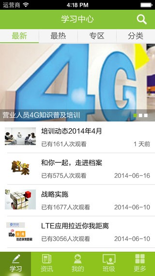 中国移动云盘关怀版