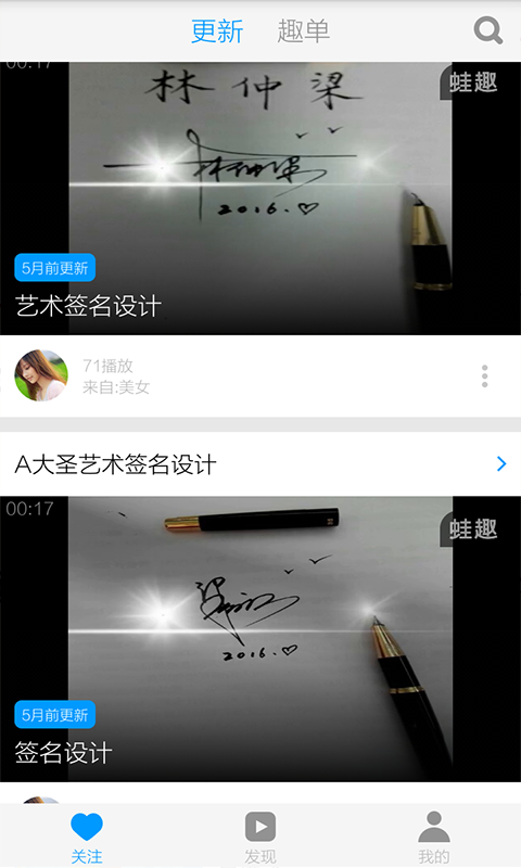 艺术签名个性版