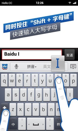 百度输入法AI探索版
