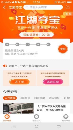 屏客名榜