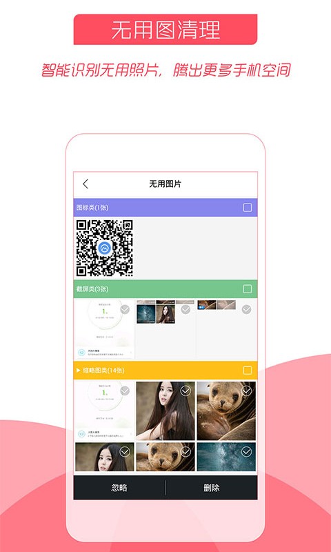 照片清理专家