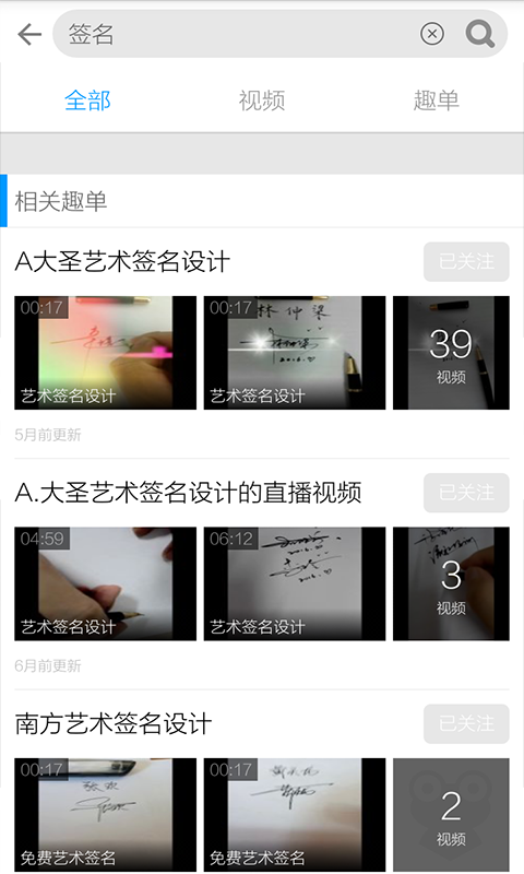 艺术签名个性版