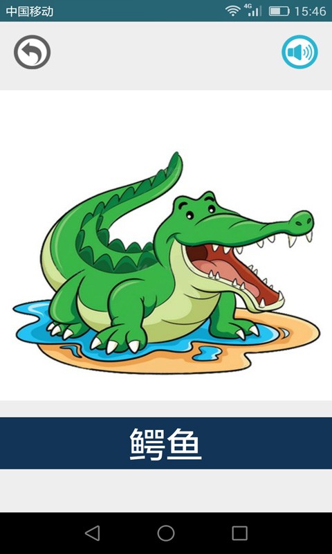 宝宝看水果学英语