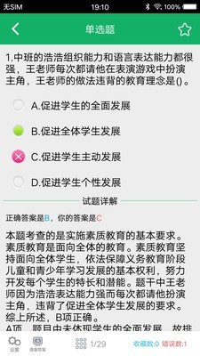 幼师资格考试题库