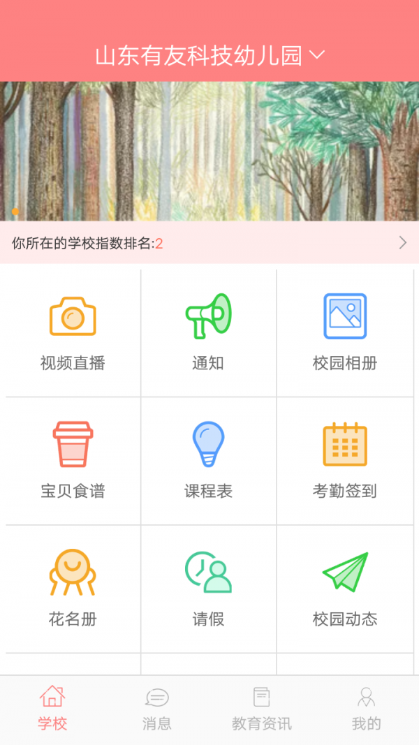 阳光宝贝