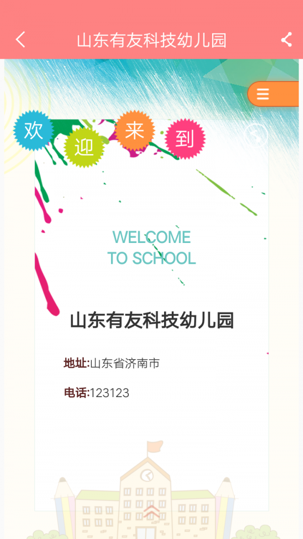 阳光宝贝