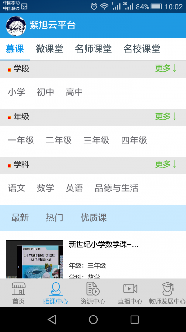 移动云视界