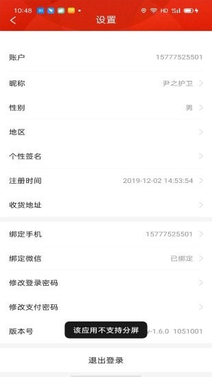 屏客名榜