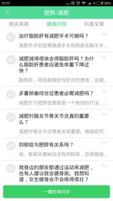 健康养生保健网