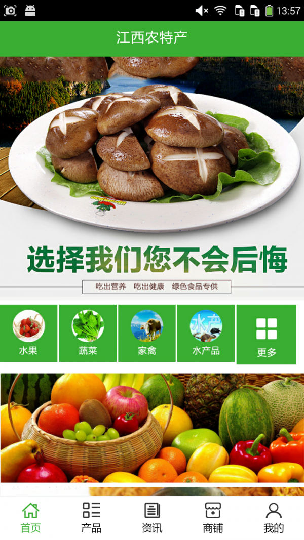 江西农药