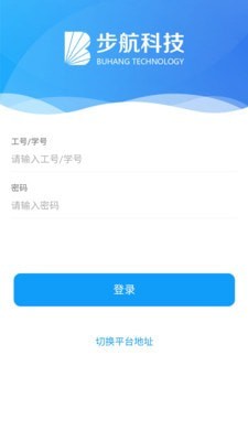 实验室预约管理系统