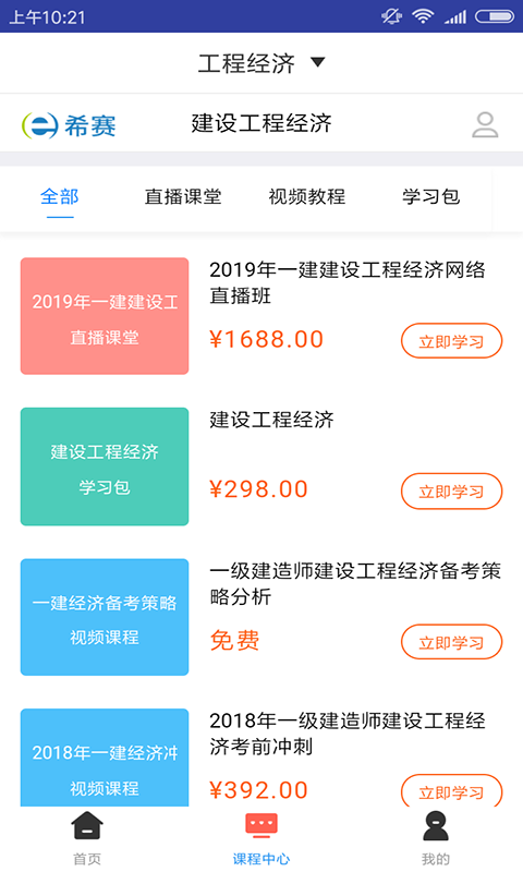 一建工程经济<a href=https://www.sfhzp.com/s/yybfdq target=_blank class=infotextkey>视频</a>