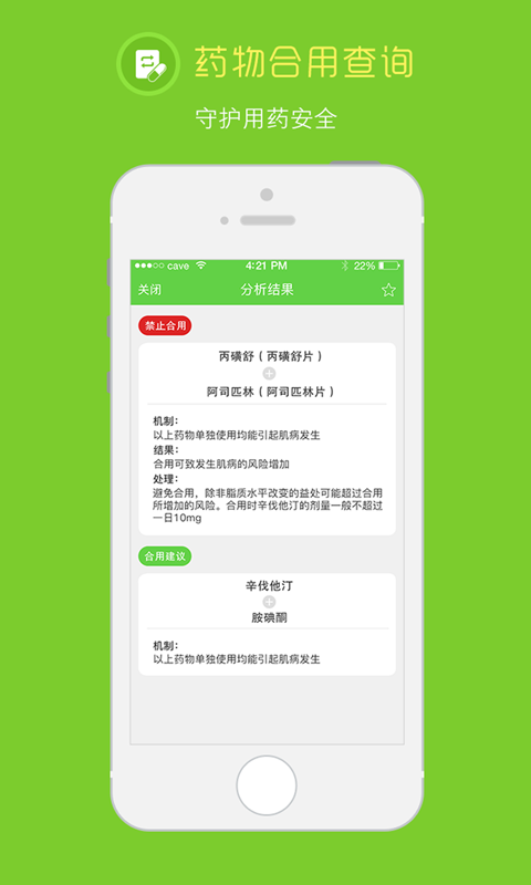 在乎健康专业端