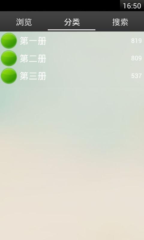 初中英语真题库