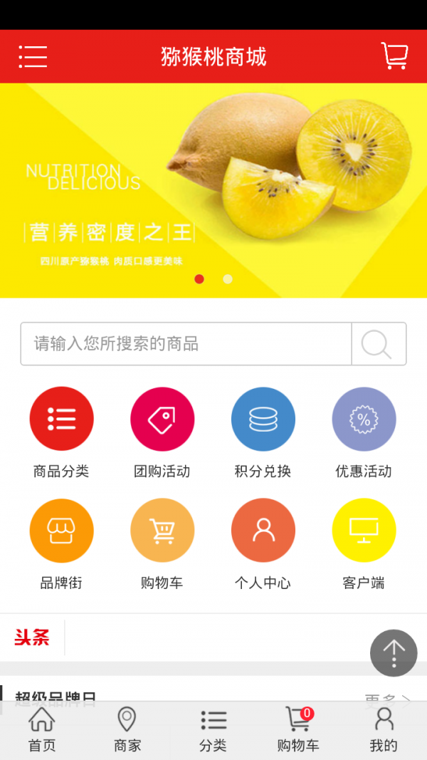 猕猴桃批发网