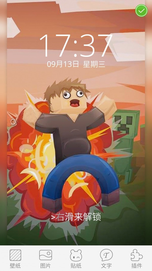 我的世界图片编辑器