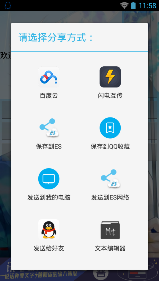 文字转语音TTS