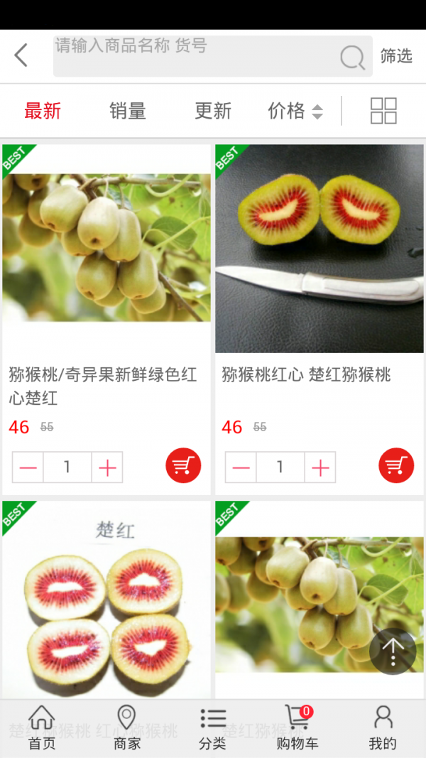 猕猴桃批发网