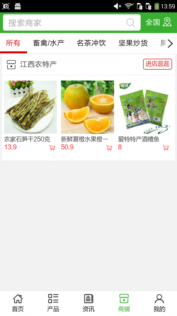 江西农药