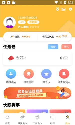 快眼