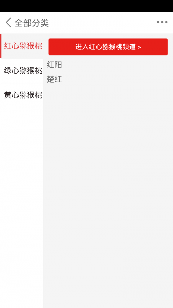 猕猴桃批发网