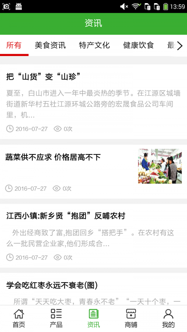 江西农药