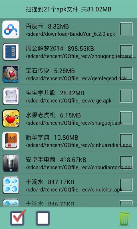 一键清理痕迹