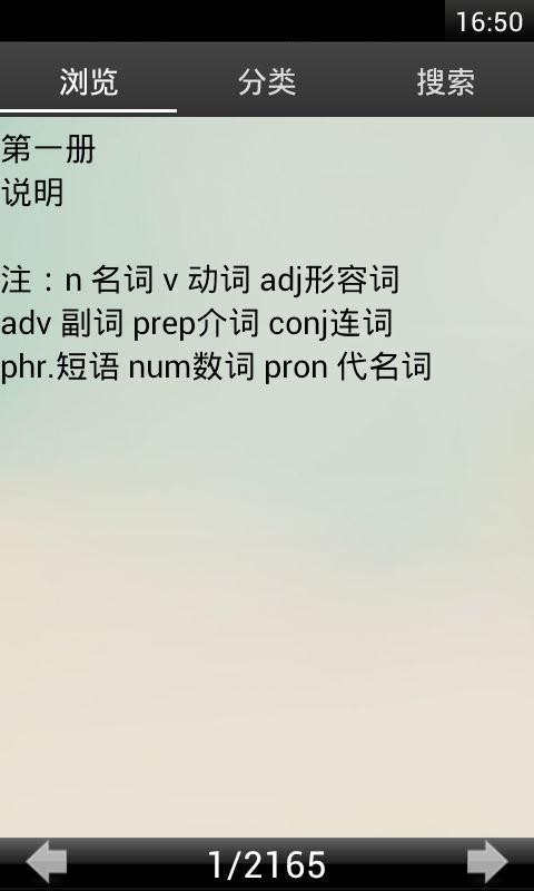 初中英语真题库