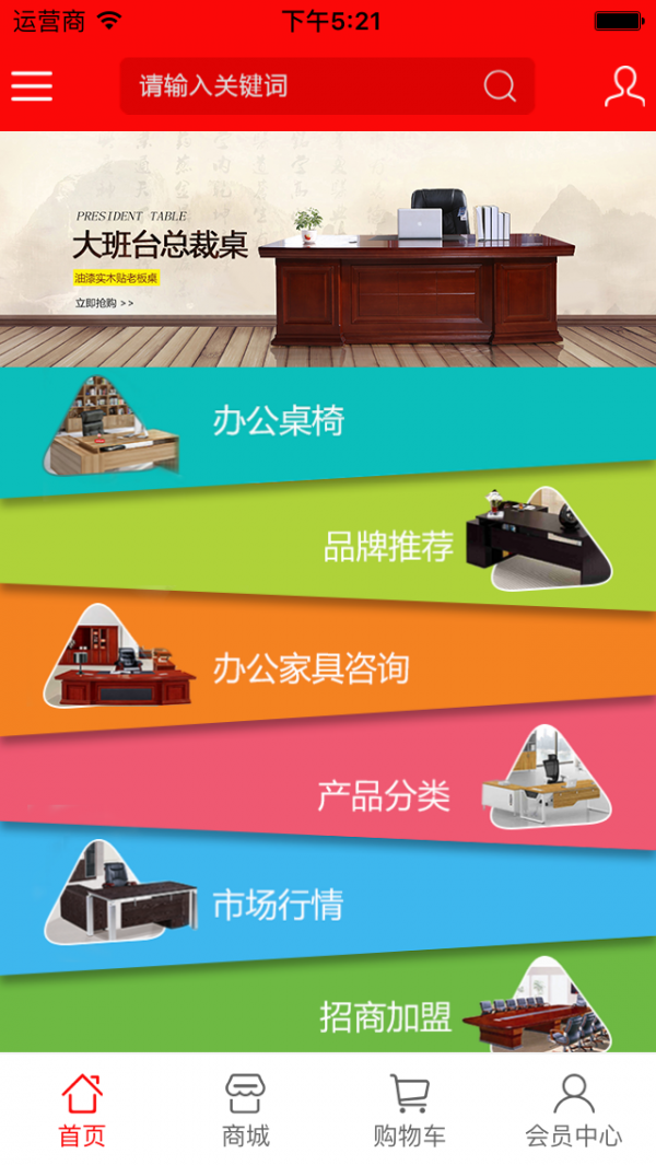 办公家具网