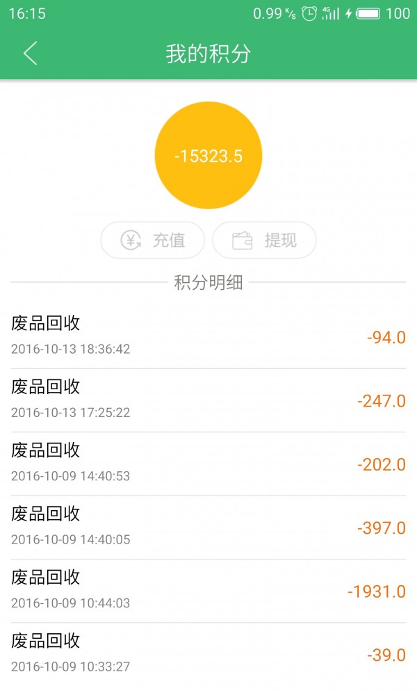 家宝兔司机端