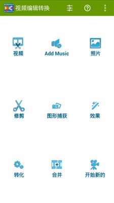 视频编辑王