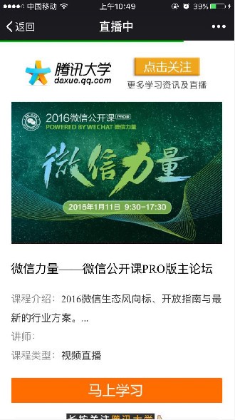 微信公众平台